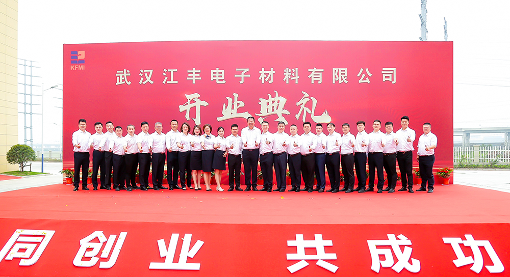 KFMI Wuhan Grand Opening Ceremony